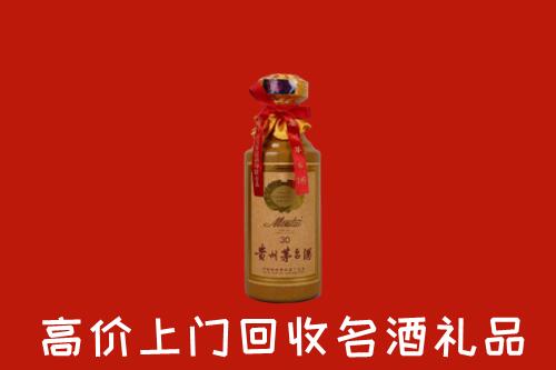 高价求购：镇原县回收30年茅台酒