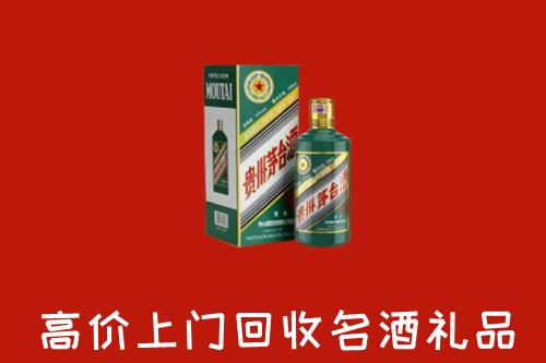 镇原县回收五星茅台酒