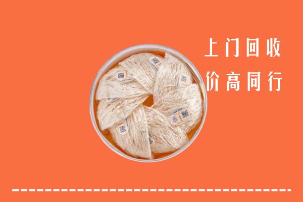 镇原县回收燕窝